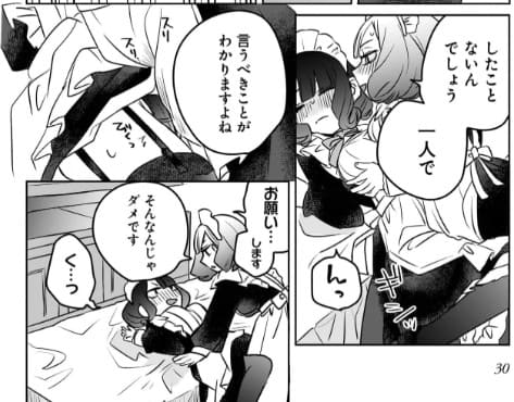 感覚共有メイドさん！のエロシーン11