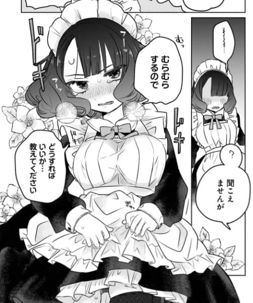 感覚共有メイドさん！のエロシーン12