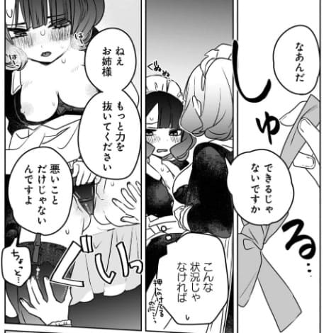 感覚共有メイドさん！のエロシーン13