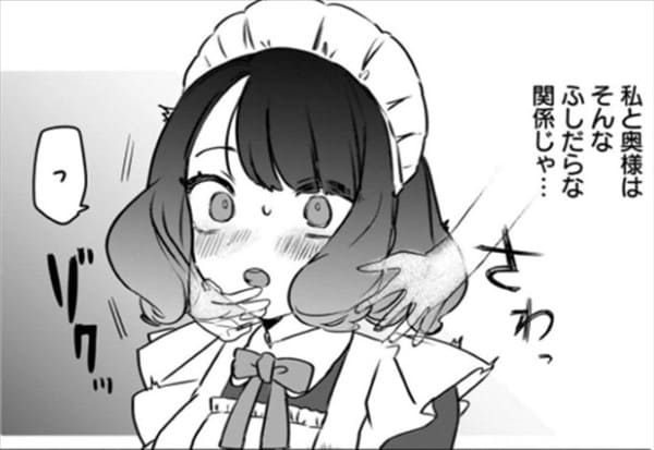 感覚共有メイドさん！のエロシーン4