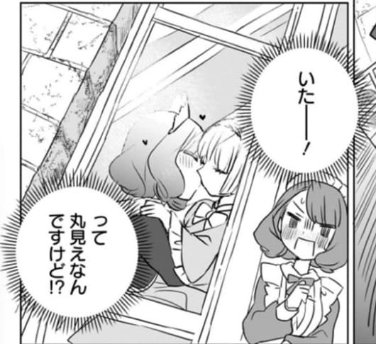 感覚共有メイドさん！のエロシーン5