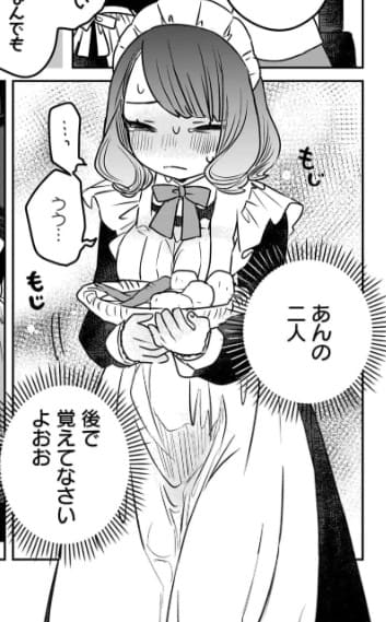 感覚共有メイドさん！のエロシーン7