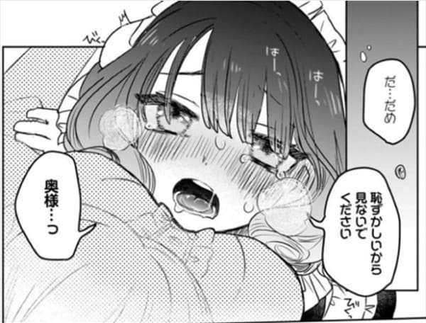 感覚共有メイドさん！のエロシーン8