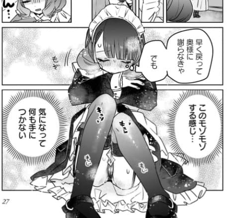 感覚共有メイドさん！のエロシーン9