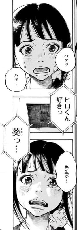 監禁嬢のエロシーン10