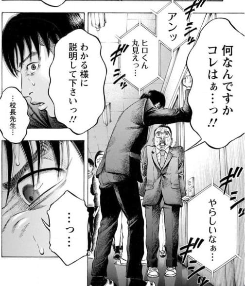 監禁嬢のエロシーン11