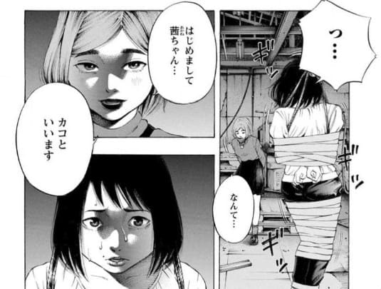 監禁嬢のエロシーン2