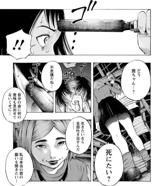 監禁嬢のエロシーン5