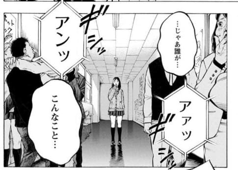 監禁嬢のエロシーン9