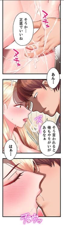 彼女のカラダを支配してのエロシーン10