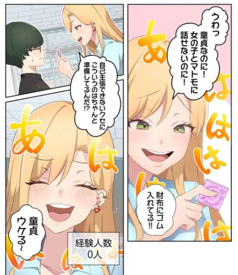 経験人数が見えるメガネのエロシーン1