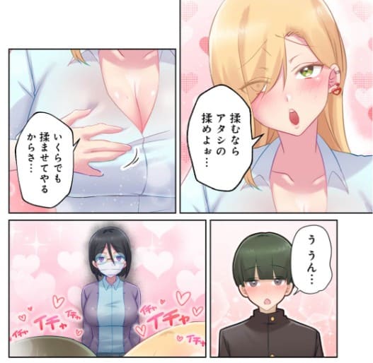 経験人数が見えるメガネのエロシーン13