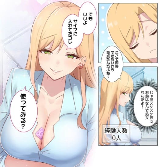 経験人数が見えるメガネのエロシーン2
