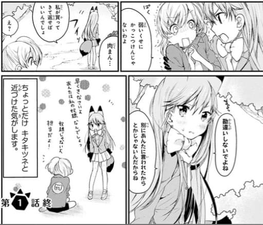 けものフレンズのエロシーン12