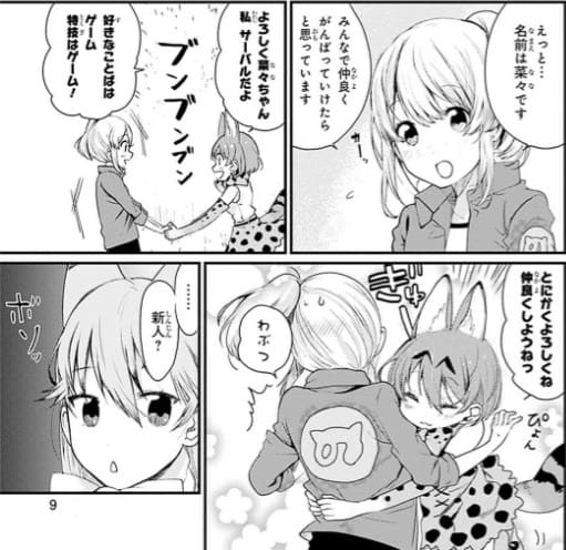けものフレンズのエロシーン3