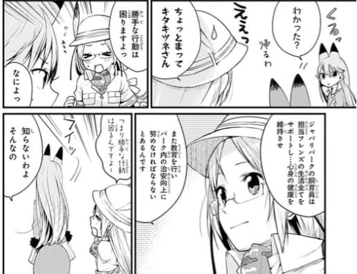 けものフレンズのエロシーン5