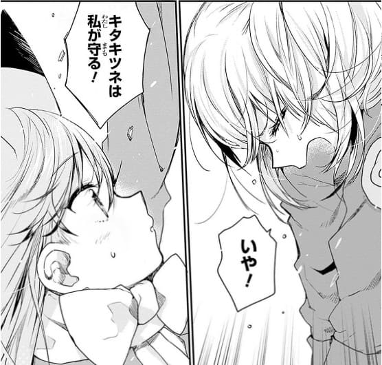 けものフレンズのエロシーン9