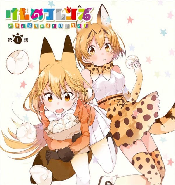 けものフレンズのエロシーンまとめ