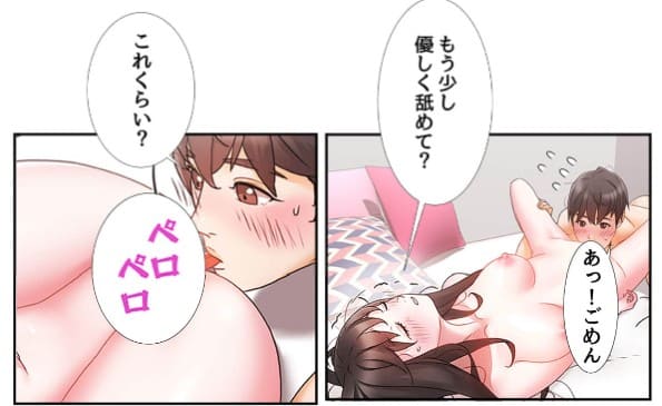君はともだちのエロシーン4
