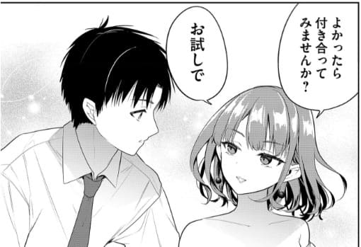 キミの前でキミ以外を抱くのエロシーン1