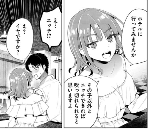 キミの前でキミ以外を抱くのエロシーン2