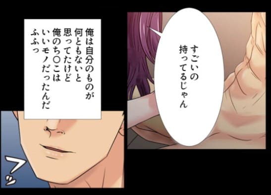 君のためにのエロシーン10