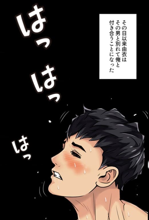 君のためにのエロシーン13