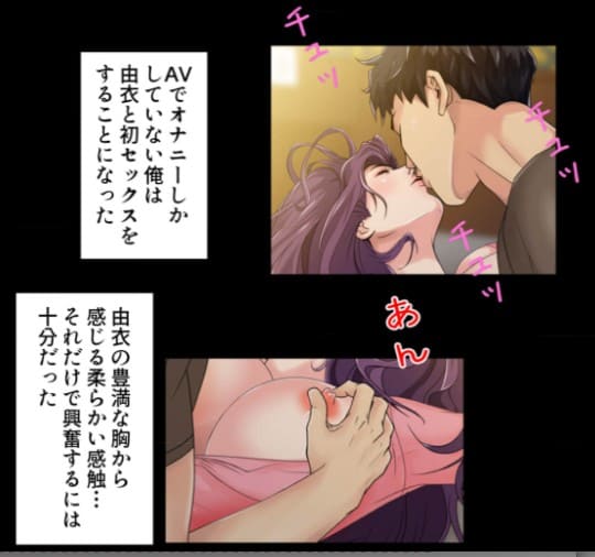 君のためにのエロシーン2