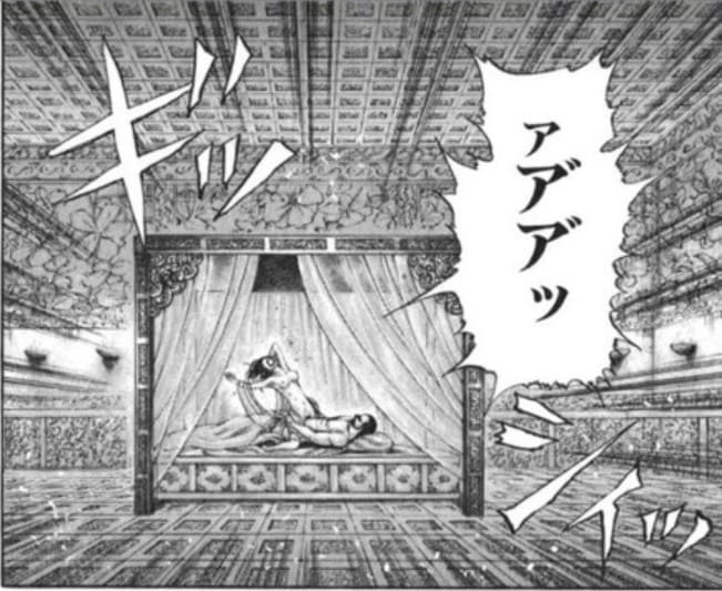 キングダムのエロシーン1