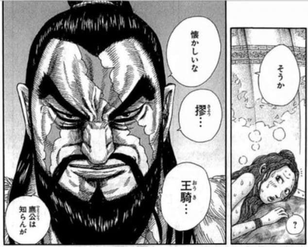 キングダムのエロシーン10