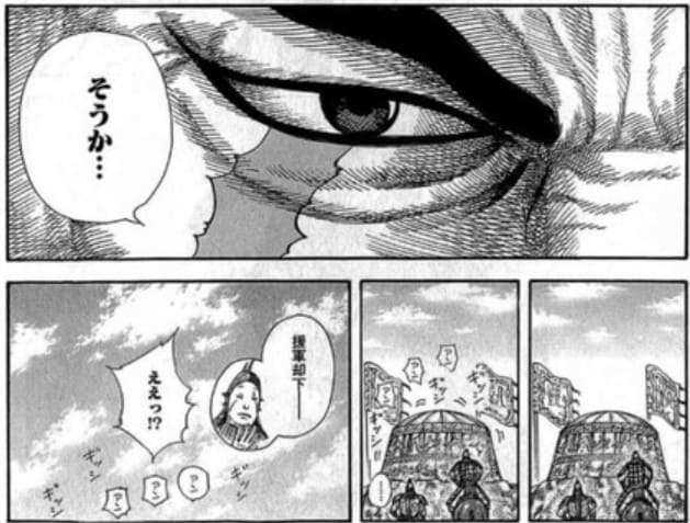 キングダムのエロシーン11