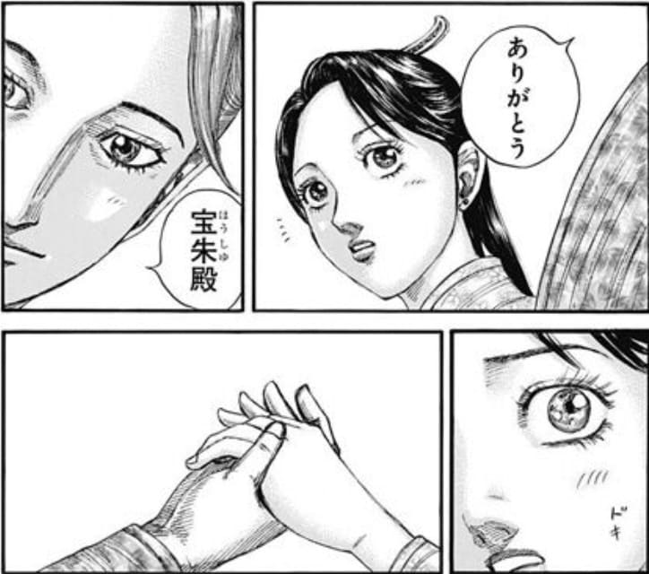 キングダムのエロシーン15