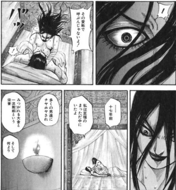 キングダムのエロシーン6