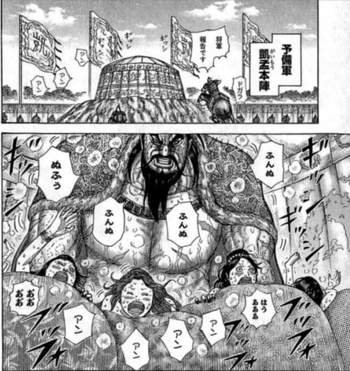 キングダムのエロシーン8