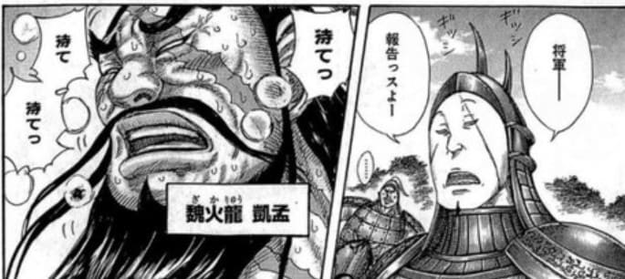 キングダムのエロシーン9