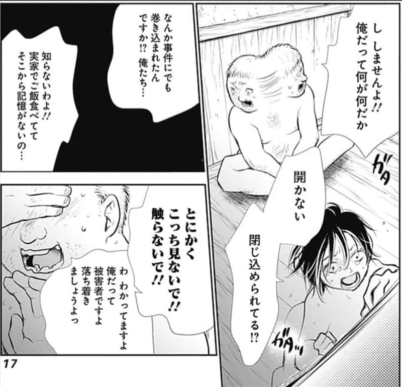 奇習愛のエロシーン5