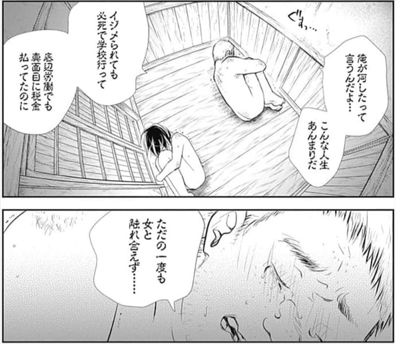 奇習愛のエロシーン7