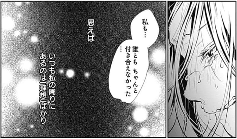 奇習愛のエロシーン8