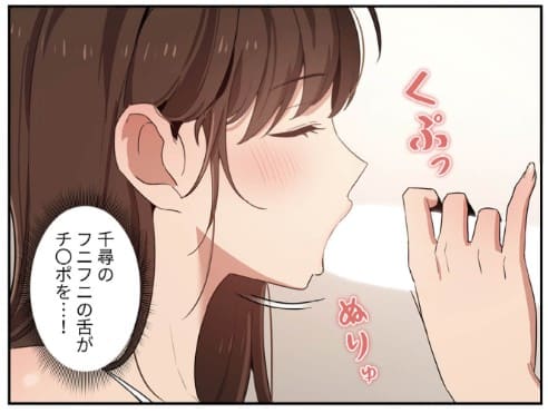 このご時世に家庭教師のエロシーン9
