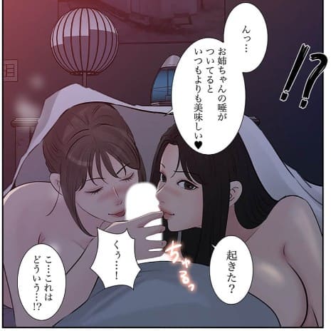 今夜、義妹とのエロシーン6