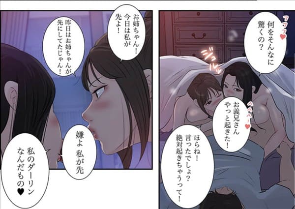 今夜、義妹とのエロシーン7