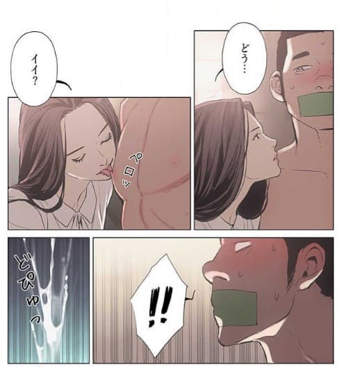 これも全部あの夏のせいのエロシーン13