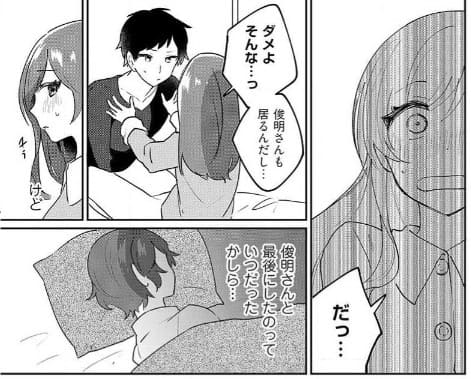 ヤバイ、腰が止まらない～無防備な兄嫁とぬるぬる同居生活～のエロシーン1