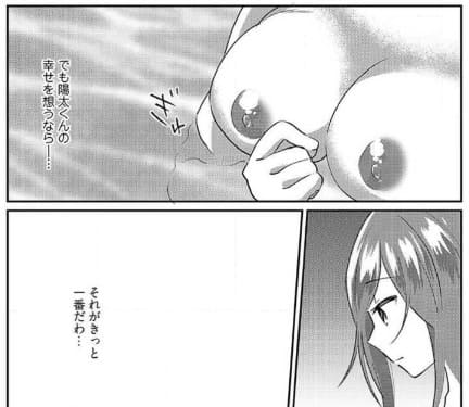 ヤバイ、腰が止まらない～無防備な兄嫁とぬるぬる同居生活～のエロシーン11