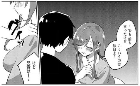 ヤバイ、腰が止まらない～無防備な兄嫁とぬるぬる同居生活～のエロシーン2