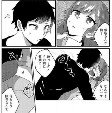 ヤバイ、腰が止まらない～無防備な兄嫁とぬるぬる同居生活～のエロシーン4