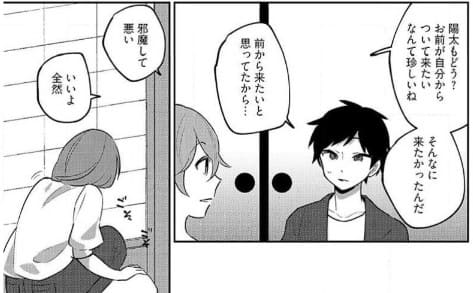 ヤバイ、腰が止まらない～無防備な兄嫁とぬるぬる同居生活～のエロシーン7