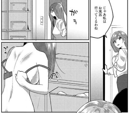 ヤバイ、腰が止まらない～無防備な兄嫁とぬるぬる同居生活～のエロシーン8