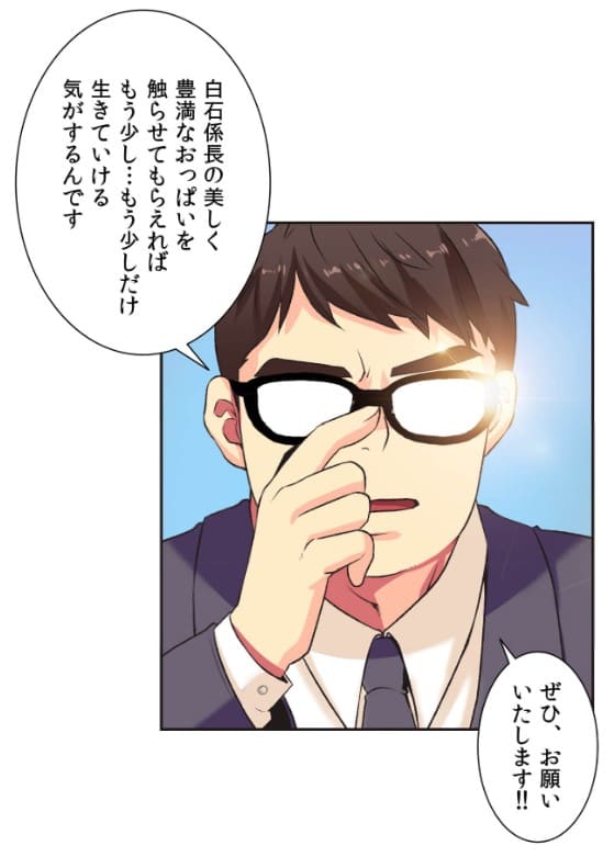 断れない彼女のエロシーン4