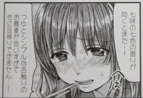 幸腹グラフィティのエロシーン10